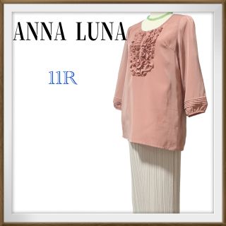 ANNA LUNA たっぷりフリル　前あき　七分袖　チュニック　Ｌ(チュニック)