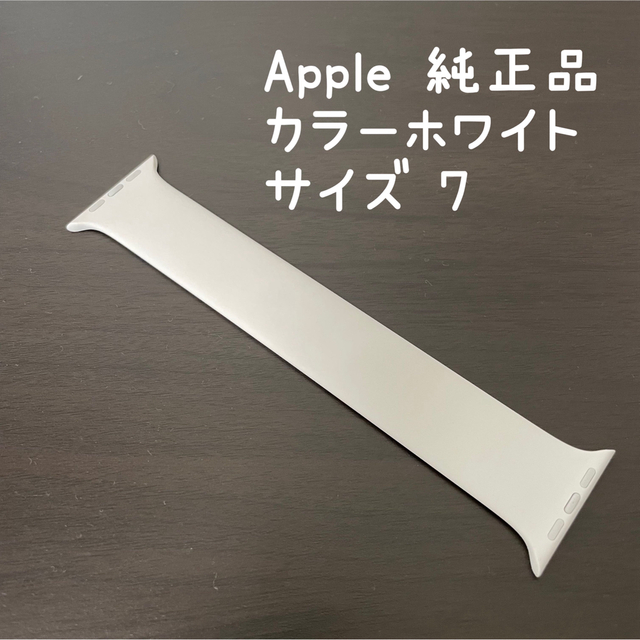 Apple(アップル)のApple 純正ソロループ メンズの時計(ラバーベルト)の商品写真