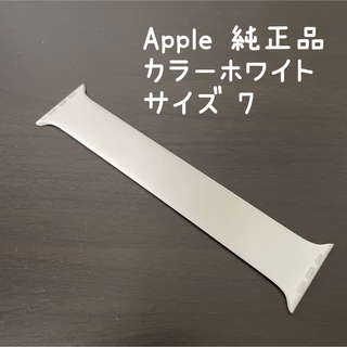 アップル(Apple)のApple 純正ソロループ(ラバーベルト)