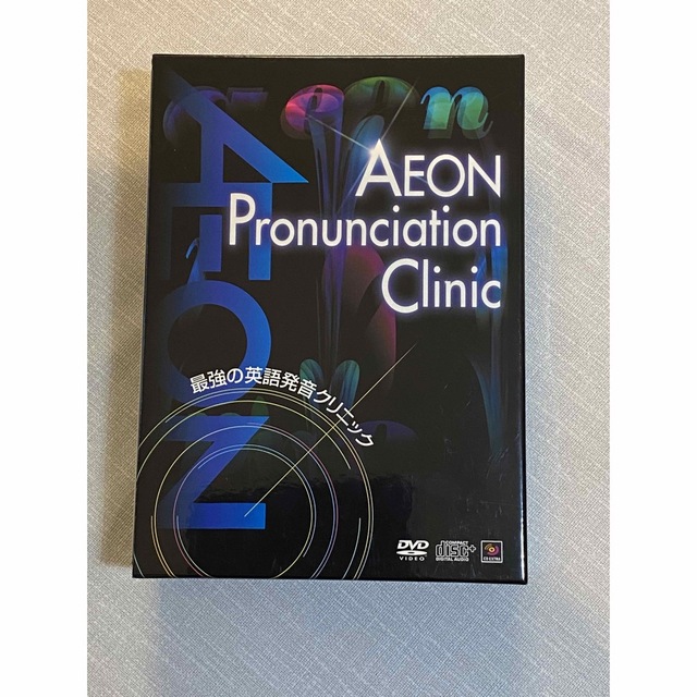 AEON(イオン)のイーオン　発音教材（定価26,000円ほど）テキスト、DVD、CD エンタメ/ホビーの本(語学/参考書)の商品写真