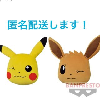 ポケモン(ポケモン)のポケットモンスター ふわむにでっかいフェイスクッション ～ピカチュウ・イーブイ～(キャラクターグッズ)