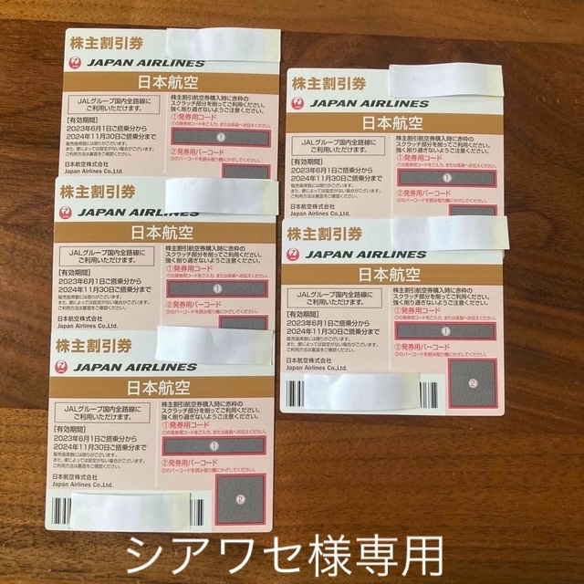 の 人気アイテムランキング 鷲ヶ岳スキー場リフト券引換券 3枚 スノーボード