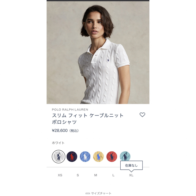 POLO RALPH LAUREN(ポロラルフローレン)の即決価格！スリム フィット ケーブルニット ポロシャツ レディースのトップス(ポロシャツ)の商品写真