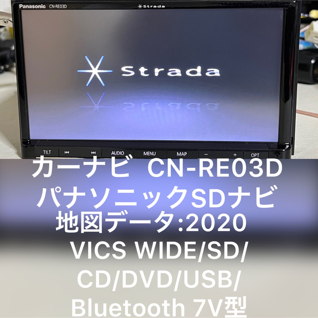 カーナビ  CN-RE03D  パナソニックSDナビ 2020