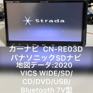 パナソニックナビゲーション RE03D