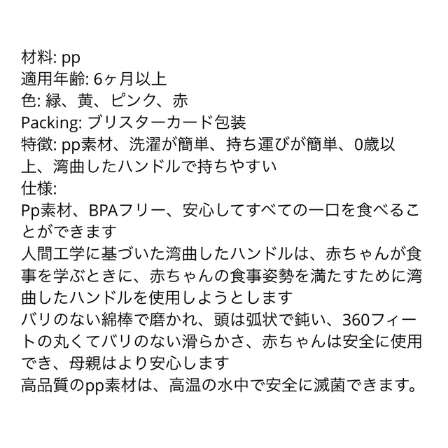 ベビー　スプーン　フォーク　赤　羽　練習　離乳食　お食い初め　軽い　赤ちゃん　 キッズ/ベビー/マタニティの授乳/お食事用品(スプーン/フォーク)の商品写真