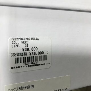 タ24940　ペリーコサニー　フラットローファー　ブラック　3639600円サイズ