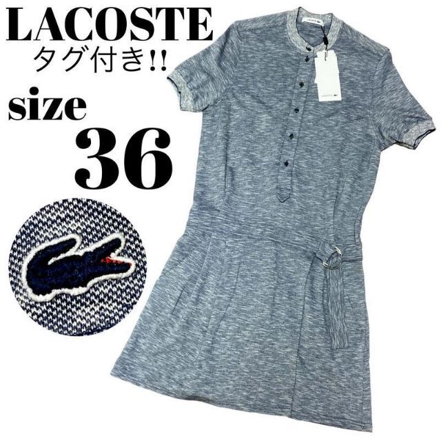 【大人気】未使用 LACOSTE ラコステ ポロシャツ ワンピース ワニロゴ48cm袖丈