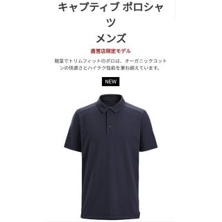 【新品❗】アークテリクス キャプティブ ポロシャツメンズ ネイビー M