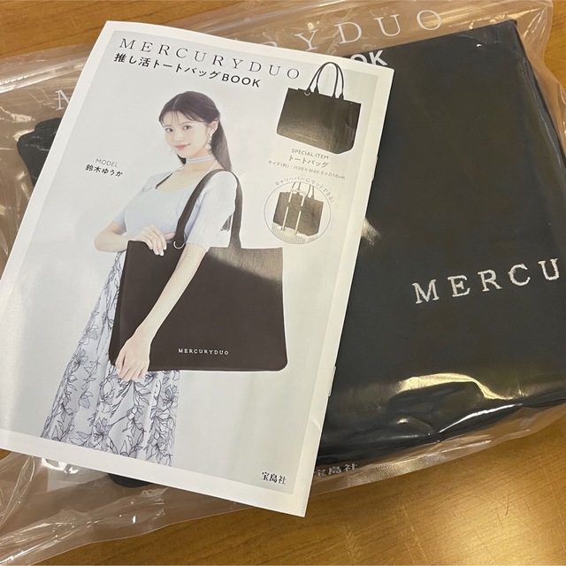 マーキュリーデュオ　MERCURYDUO 推し活トートバッグBOOK