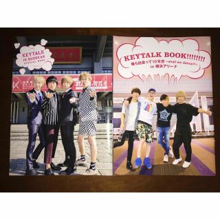 ROCKIN'ON JAPAN 別冊 KEYTALK 2冊