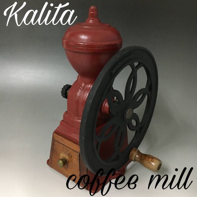 Kalita カリタ 手動式コーヒーミル レッド 送料込み