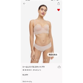 エイチアンドエム(H&M)のH&M シームレスブラ(ブラ)