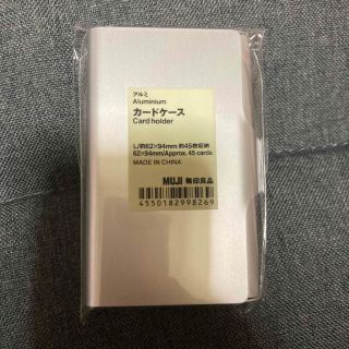 ムジルシリョウヒン(MUJI (無印良品))の無印良品 カードケース(名刺入れ/定期入れ)