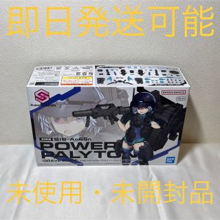 バンダイ(BANDAI)の30MS SIS-Ac65n パワラリー=パリトン (グラーヴェフォーム)(プラモデル)