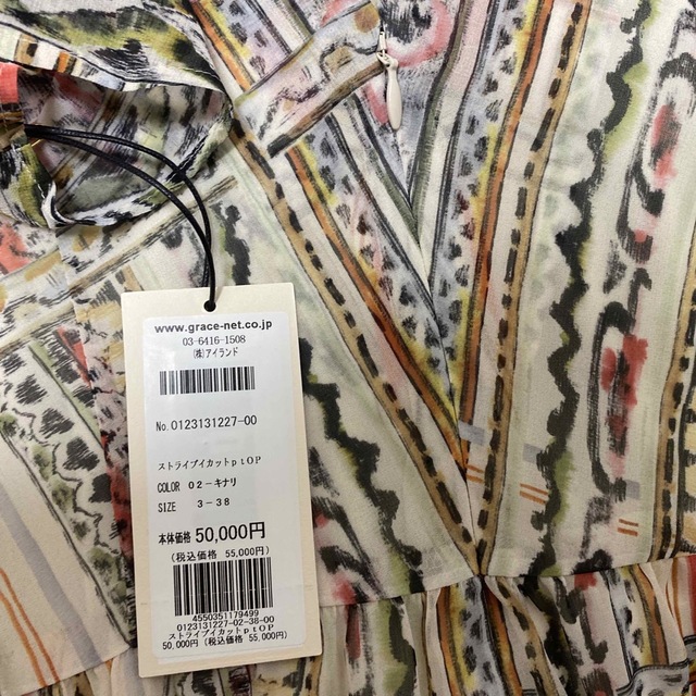 新品[グレースコンチネンタル23SS ストライプイカットプリント