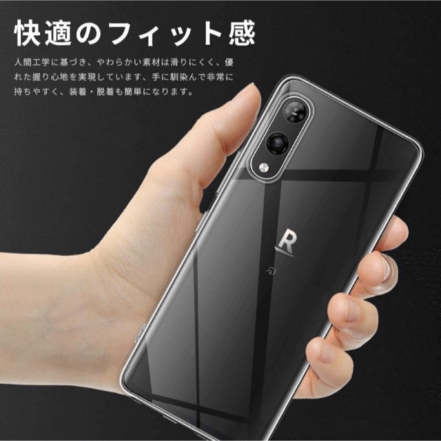 楽天ハンド5G Rakuten Hand ケース 耐衝撃 薄型 クリアケース スマホ/家電/カメラのスマホアクセサリー(Androidケース)の商品写真