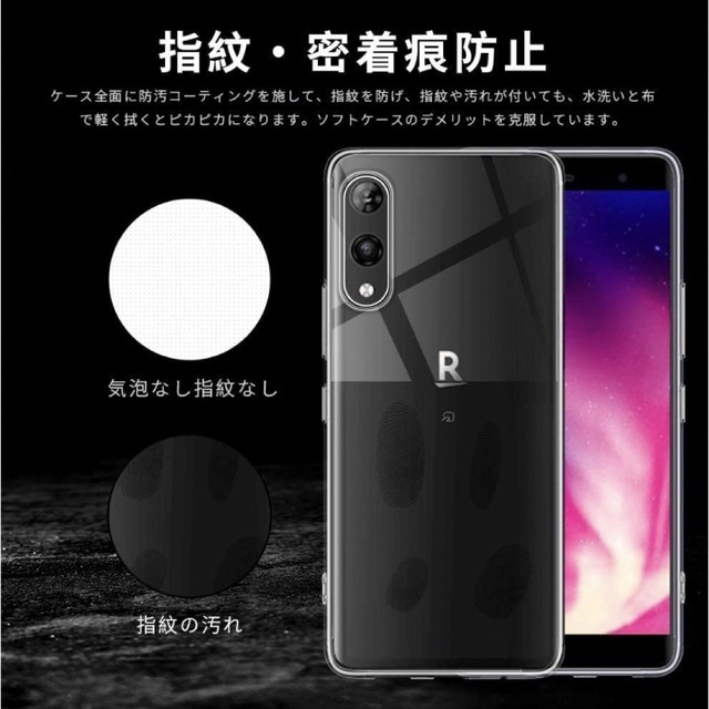 楽天ハンド5G Rakuten Hand ケース 耐衝撃 薄型 クリアケース スマホ/家電/カメラのスマホアクセサリー(Androidケース)の商品写真