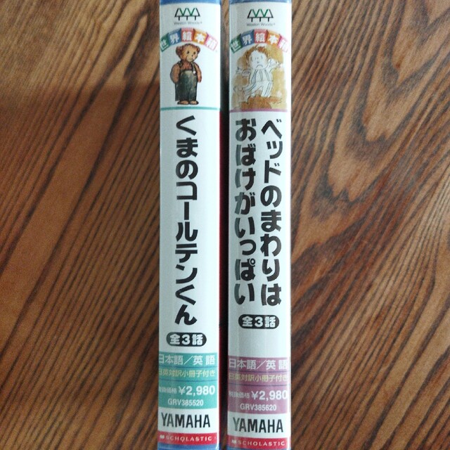 世界絵本箱 VHS くまのコールテンくん＋1本