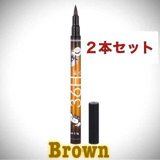 送料無料 ２本 ３６ｈ ブラウン Browアイライナー(アイライナー)