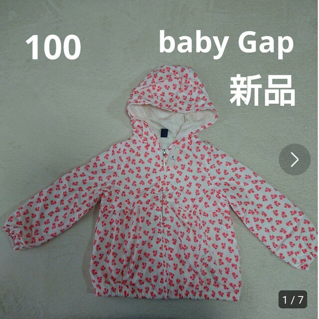 babyGAP 100 baby gap アウター ウインドブレーカー ジャンパーの通販 by かりん's shop｜ベビーギャップならラクマ