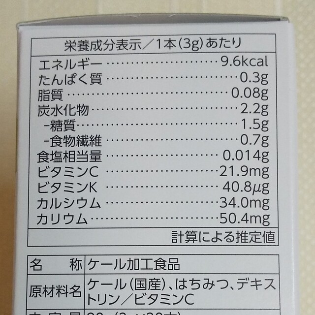 Q'SAI(キューサイ)のキューサイ  ケール青汁 はちみつ入り  6本 食品/飲料/酒の健康食品(青汁/ケール加工食品)の商品写真