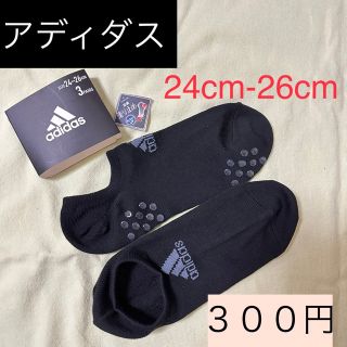 アディダス(adidas)の新品 adidas アディダス 滑り止め付きソックス1足スニーカー ショート(ソックス)