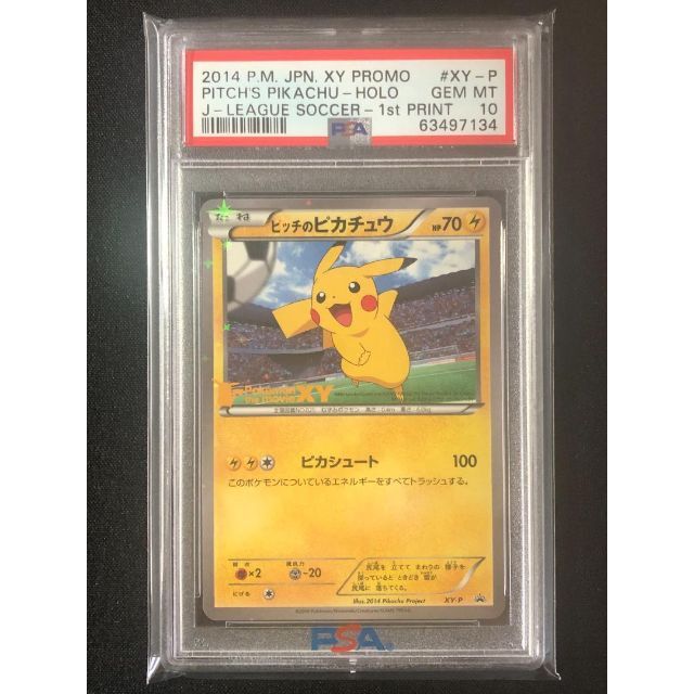 はこぽす対応商品】 ピッチのピカチュウ PSA10 - ポケモン Jリーグ XY