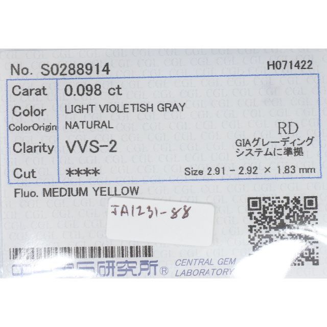 グレーダイヤモンドルース/ L.VIOLETISH GRAY/0.098 ct.0098ctカラー