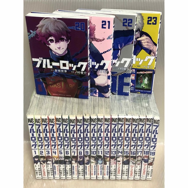 UBL46m】 ブルーロック 第1～23巻続巻全巻セット 金城宗幸 ノ村優介