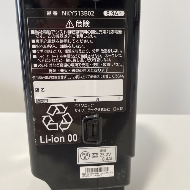 Panasonic(パナソニック)の電動自転車　中古バッテリー　パナソニック 8.9ah   NKY513B02 スポーツ/アウトドアの自転車(パーツ)の商品写真