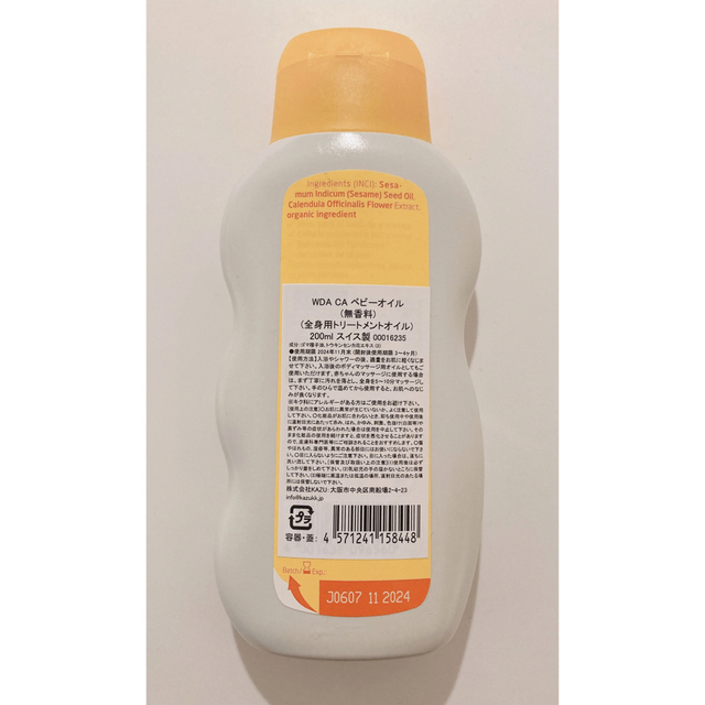 WELEDA(ヴェレダ)の【未使用】WELEDA カレンドラ ベビーオイル 200ml コスメ/美容のボディケア(ボディオイル)の商品写真