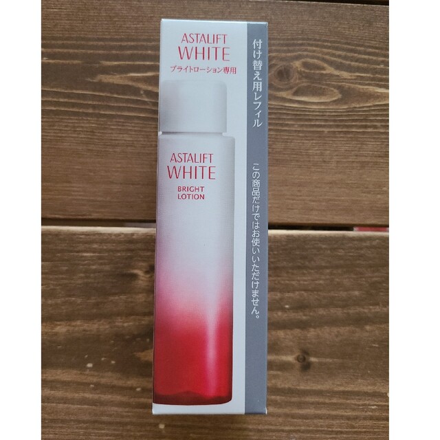 アスタリフト　ホワイトローション〈美白化粧水〉×2本セット　未開封