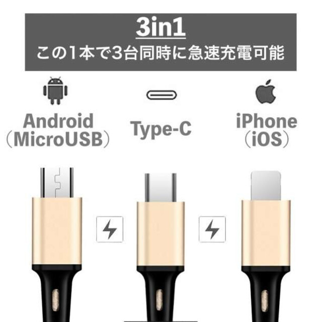 青 3in1 充電器 iPhone Android  USB 変換アダプター スマホ/家電/カメラのオーディオ機器(その他)の商品写真