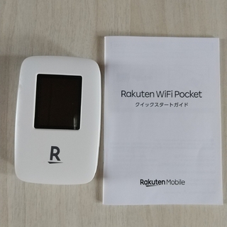 ラクテン(Rakuten)の楽天Wi-Fiポケット(その他)