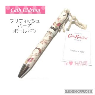 キャスキッドソン(Cath Kidston)のキャスキッドソン チャンキーペン ボールペン 桜 小鳥 バード(ペン/マーカー)