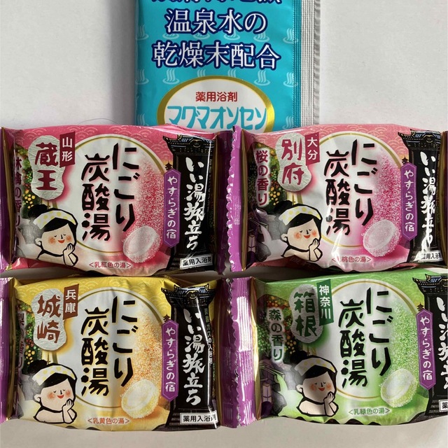 にごり　炭酸水 四個 マグマオンセン 別府海地獄温泉水の乾燥末配合　一個 コスメ/美容のボディケア(入浴剤/バスソルト)の商品写真