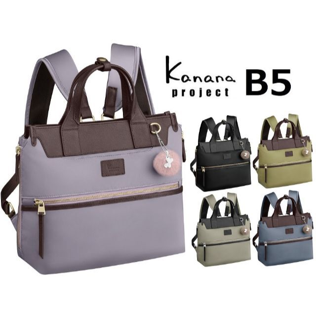 Kanana project(カナナプロジェクト)の １７％OFF【正規店】色確認■カナナ[クラッシーバッグ]リュックサック小 B5 レディースのバッグ(リュック/バックパック)の商品写真