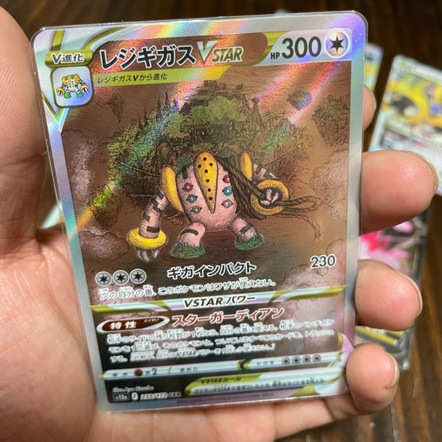 ポケモン - セット売り レジギガスVstar レジドラゴVstar sar ポケモン - セット売り レジギガスVstar レジドラゴVstar sar