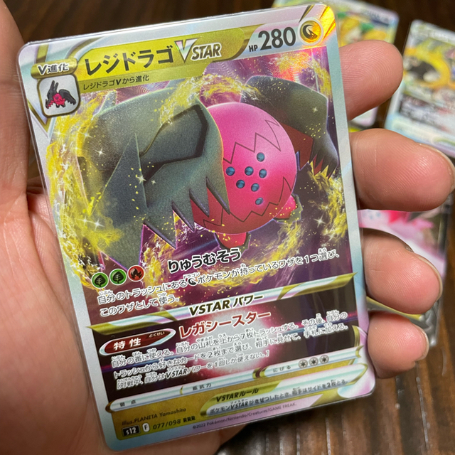 ポケモン - セット売り レジギガスVstar レジドラゴVstar sar ポケモン - セット売り レジギガスVstar レジドラゴVstar sar