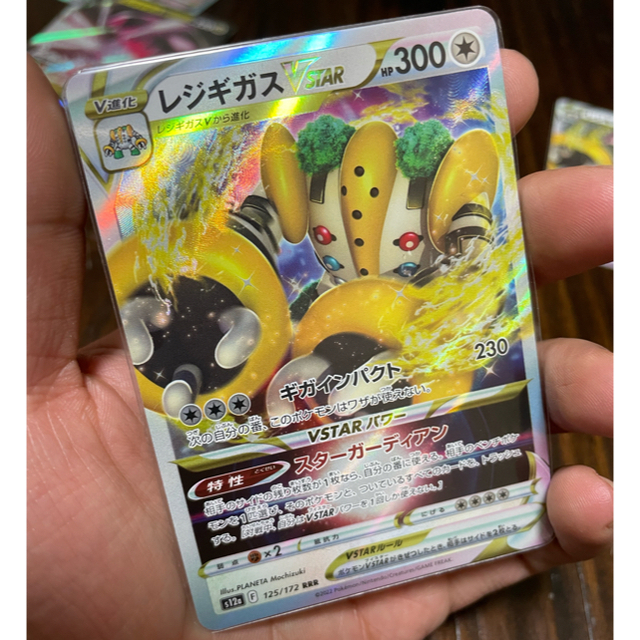 ポケモン - セット売り レジギガスVstar レジドラゴVstar sar ポケモン - セット売り レジギガスVstar レジドラゴVstar sar