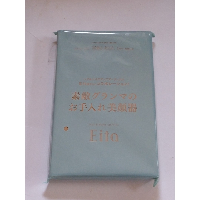 素敵なあの人 付録 Eitaさんとコラボレーション お手入れ美顔器 スマホ/家電/カメラの美容/健康(フェイスケア/美顔器)の商品写真