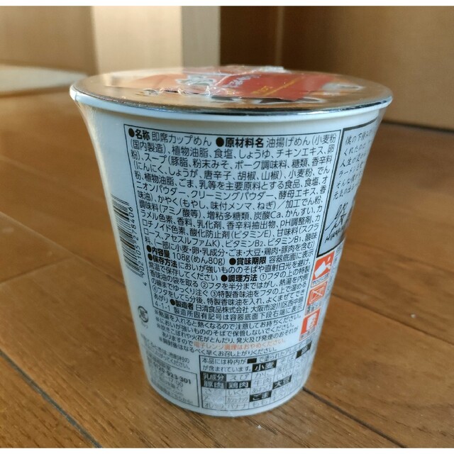 日清食品(ニッシンショクヒン)のみそきん　濃厚味噌カップラーメン　１個 食品/飲料/酒の加工食品(インスタント食品)の商品写真