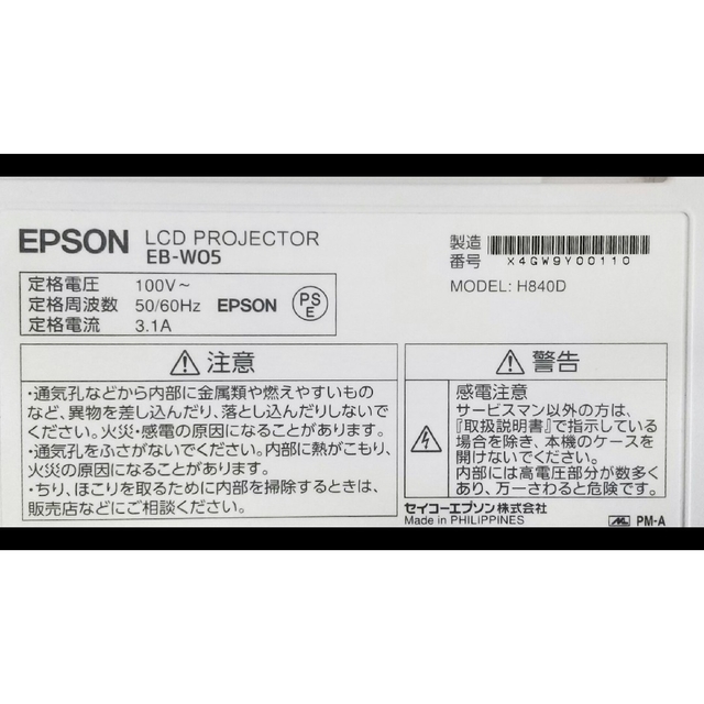 EPSON ホームプロジェクター EB-W05