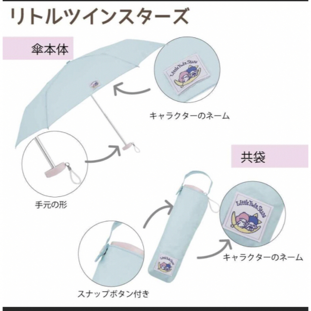 サンリオ(サンリオ)の新品未使用⭐︎マイメロ　リトルツインスターズ　折りたたみ傘　２本セット レディースのファッション小物(傘)の商品写真