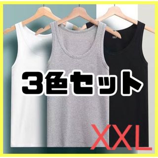 まとめ買い　お得！　ランニング　タンクトップ　メンズ　肌着　綿　コットン　XXL(タンクトップ)