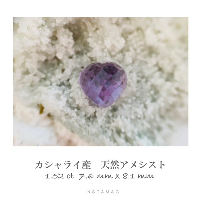 永久保証 (R0524-1)『レーザーカット』カシャライ産アメシスト 1.52ct