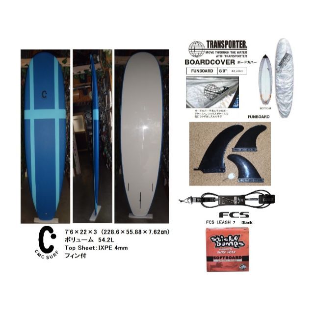 CMC SURF ORIGINAL SOFT BOARDS 7'6 SET