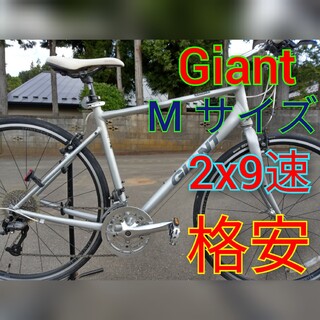 Giant - クロスバイク　giant 　escape  Air　クロスバイク