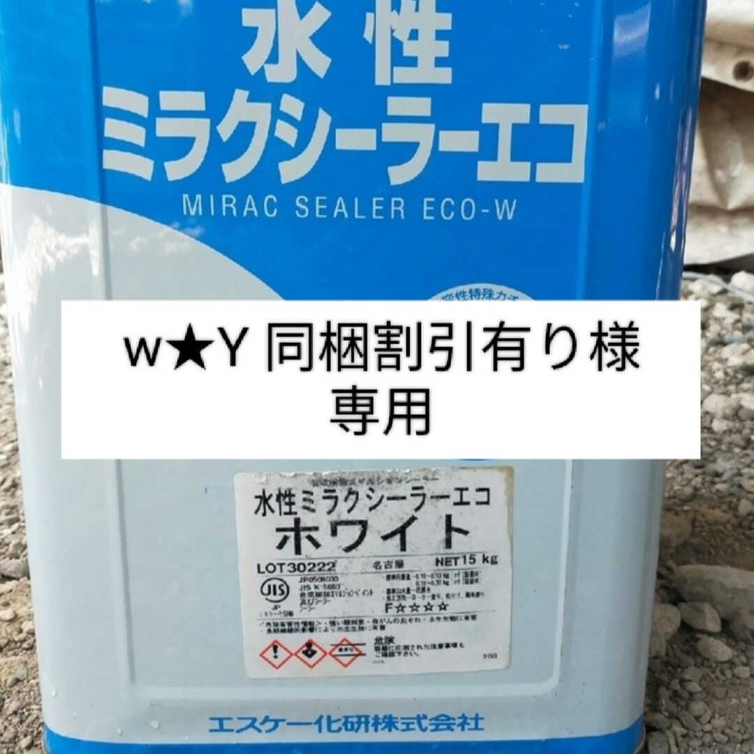 【新品・未開封品】水性ミラクシーラーエコ　ホワイト